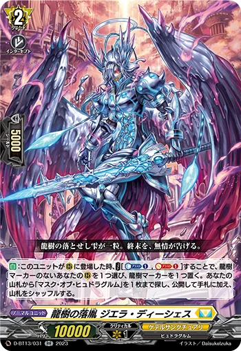 D-BT13/031