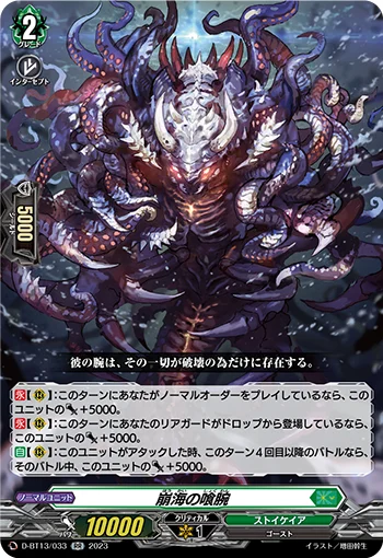 D-BT13/033