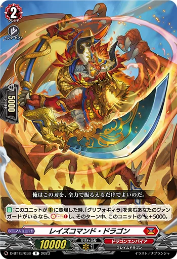 D-BT13/038