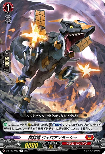 D-BT13/039