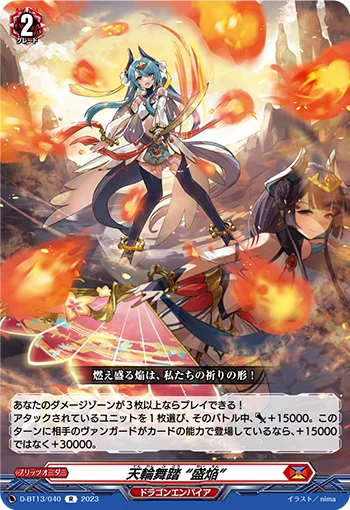 D-BT13/040