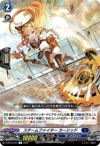 D-BT13/041