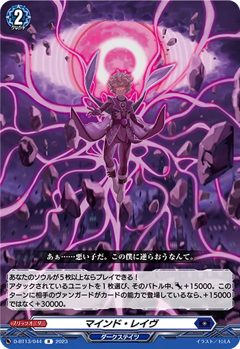 D-BT13/044