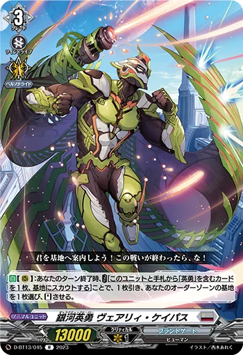 D-BT13/045