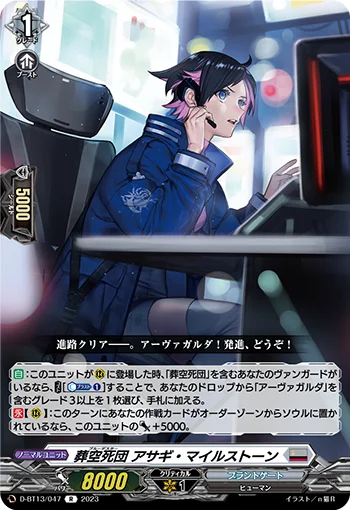 D-BT13/047