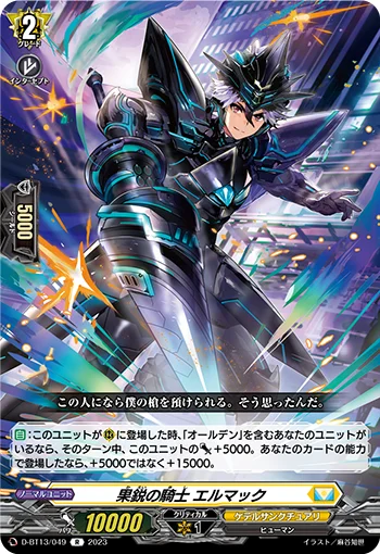D-BT13/049