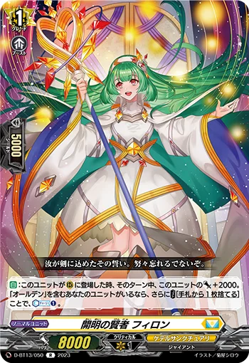 D-BT13/050