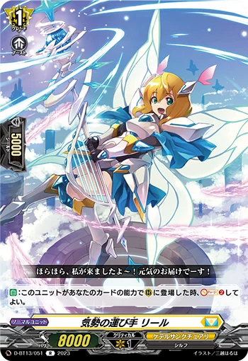 D-BT13/051