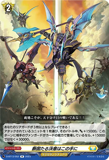 D-BT13/052