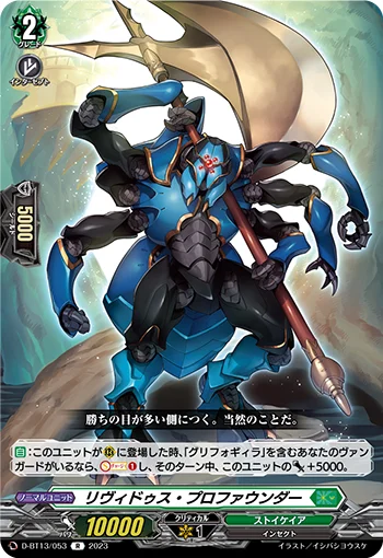 D-BT13/053