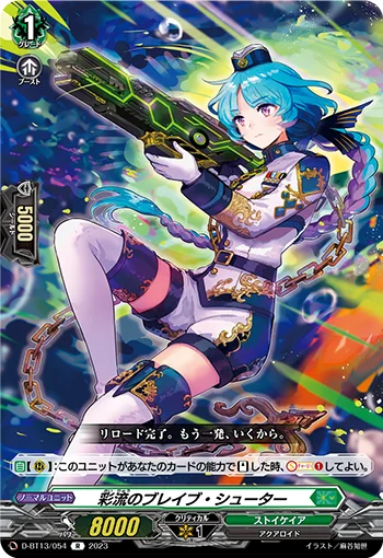D-BT13/054