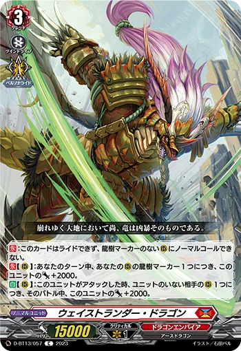 D-BT13/057