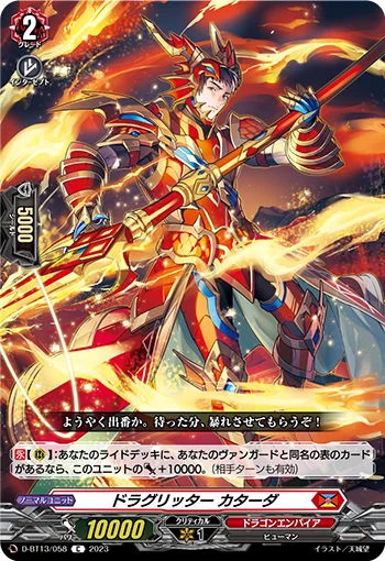 D-BT13/058