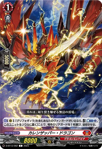 D-BT13/062