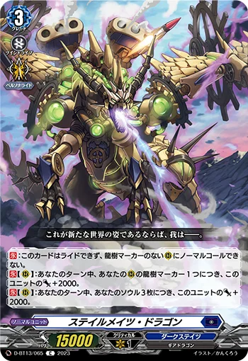 D-BT13/065