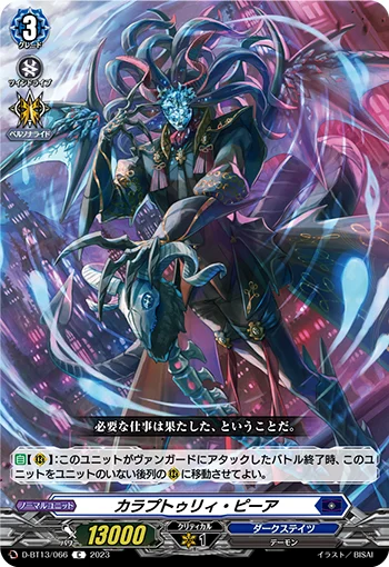 D-BT13/066