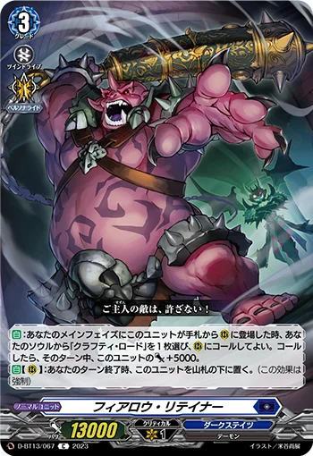 D-BT13/067