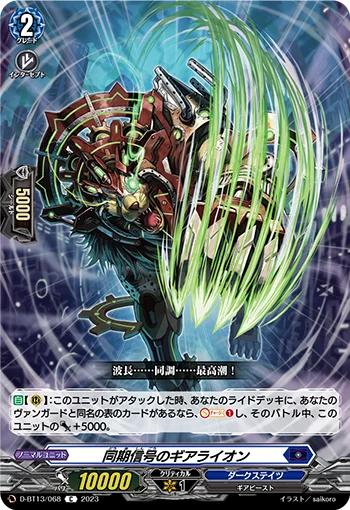D-BT13/068