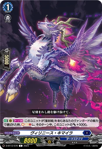 D-BT13/070
