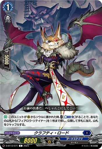 D-BT13/071