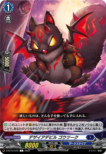 D-BT13/072
