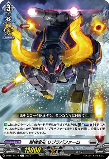 D-BT13/074