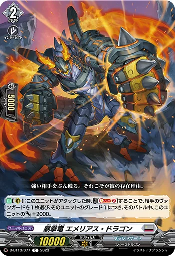 D-BT13/077