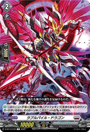 D-BT13/078