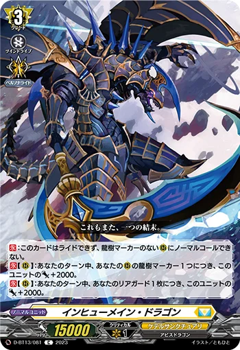 D-BT13/081