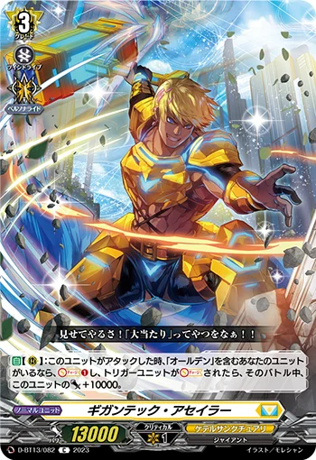 D-BT13/082