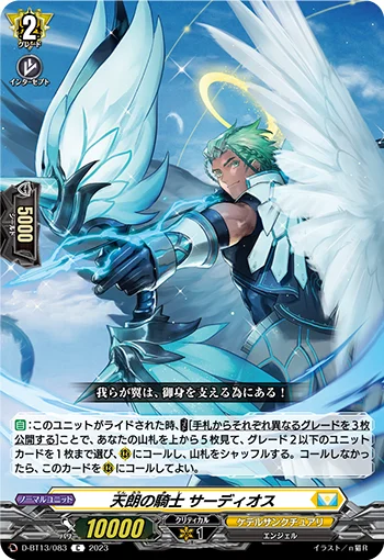 D-BT13/083