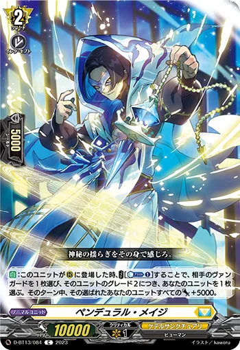 D-BT13/084
