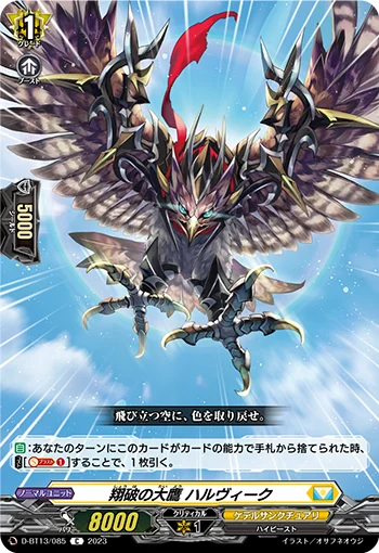 D-BT13/085