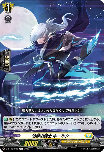 D-BT13/086