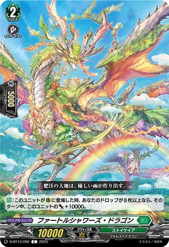 D-BT13/092