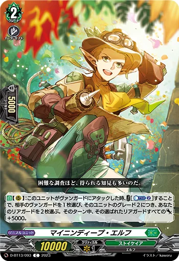 D-BT13/093