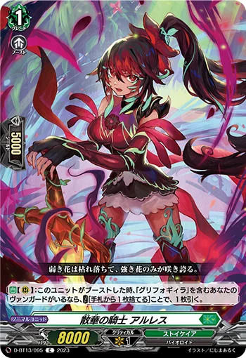 D-BT13/095
