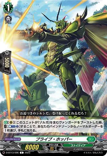 D-BT13/096