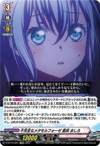 D-BT13/EX01