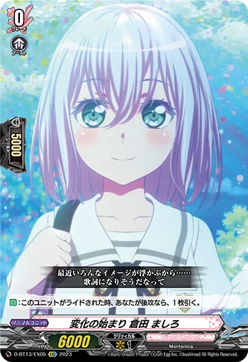 D-BT13/EX05