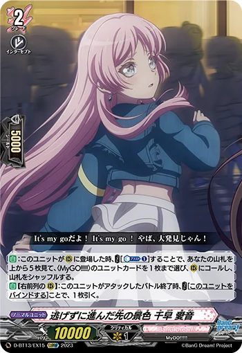 D-BT13/EX15