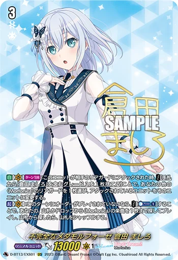 D-BT13/EXS01