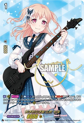 D-BT13/EXS03