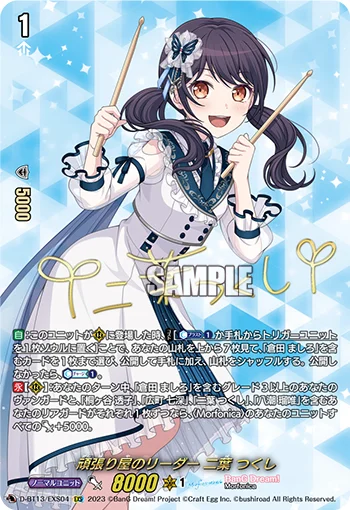 D-BT13/EXS04