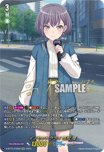 D-BT13/EXS06