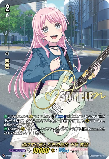 D-BT13/EXS07