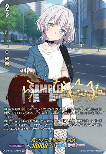 D-BT13/EXS08