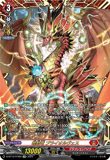 D-BT13/FFR02