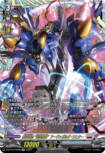 D-BT13/FFR08