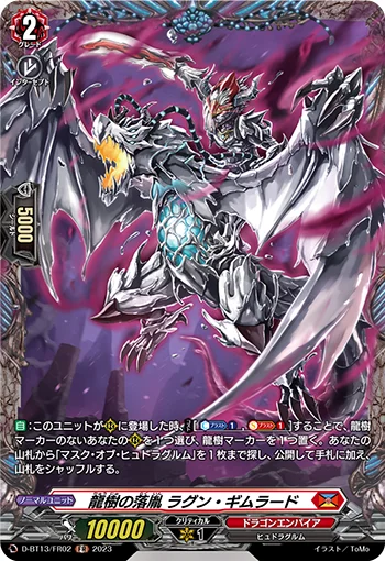 D-BT13/FR02